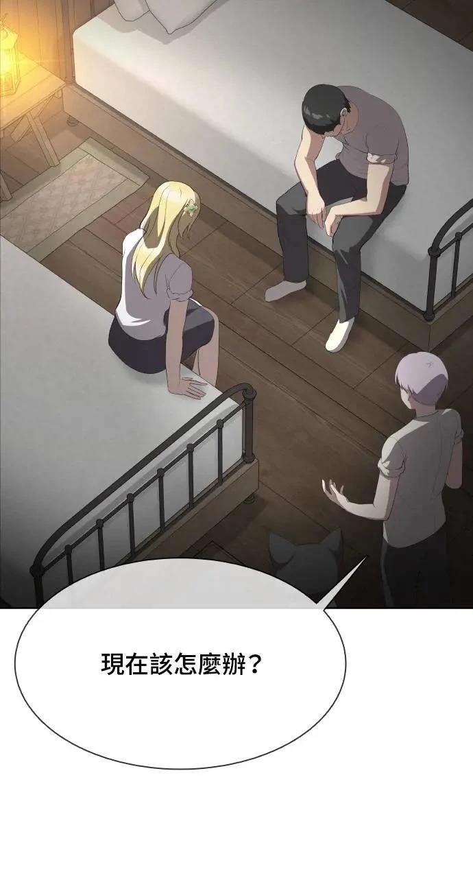 🍜异世界姜主厨 第30话 第29页