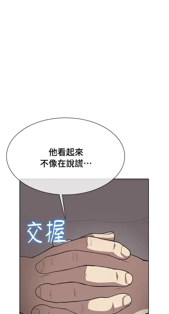 🍜异世界姜主厨 第30话 第37页