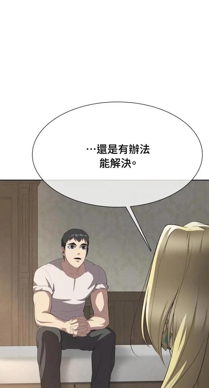 🍜异世界姜主厨 第30话 第40页