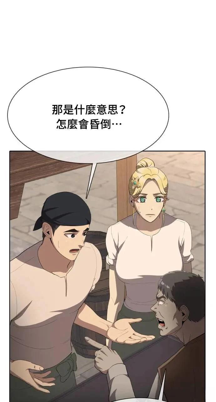 🍜异世界姜主厨 第30话 第5页