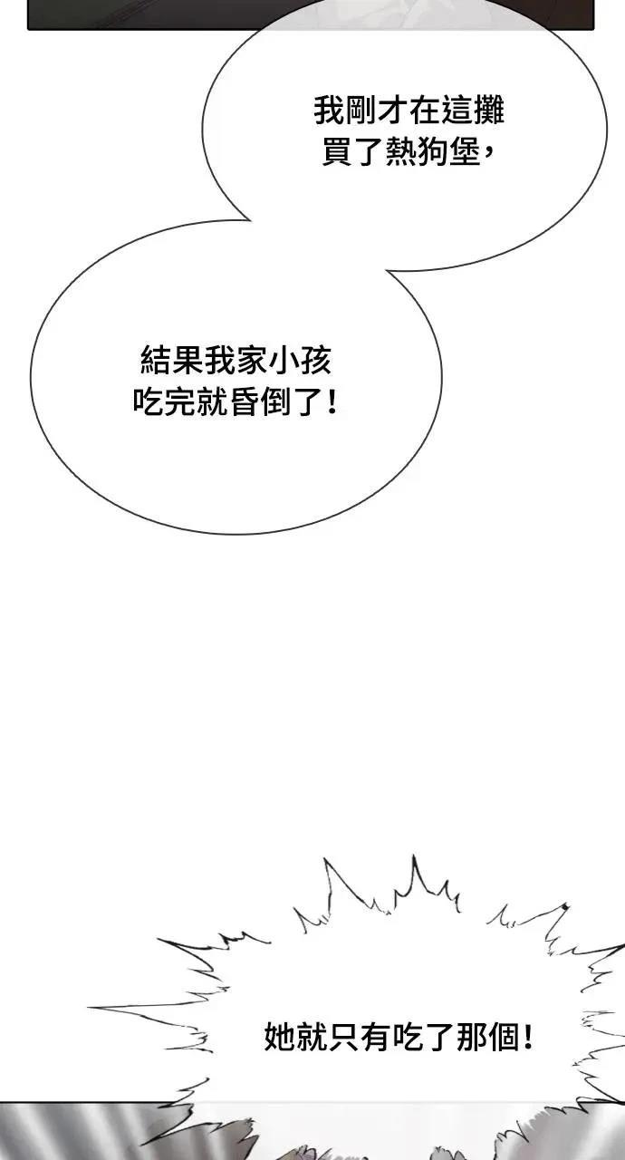 🍜异世界姜主厨 第30话 第6页