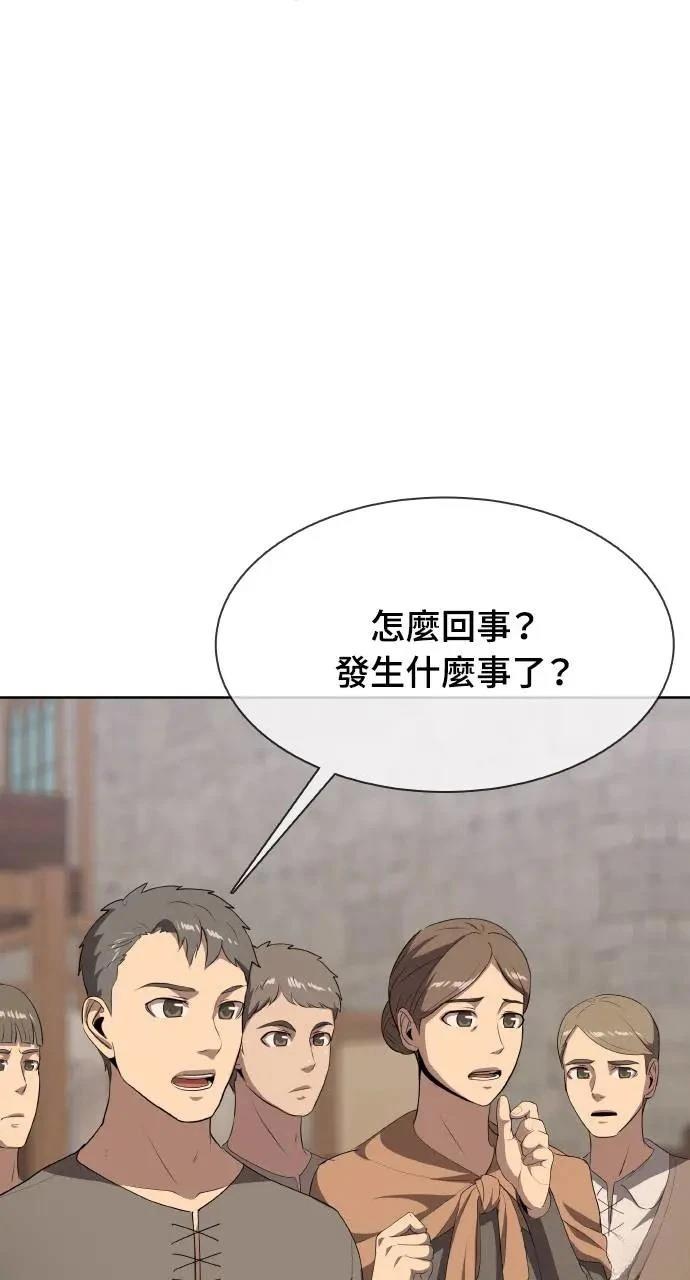 🍜异世界姜主厨 第30话 第8页