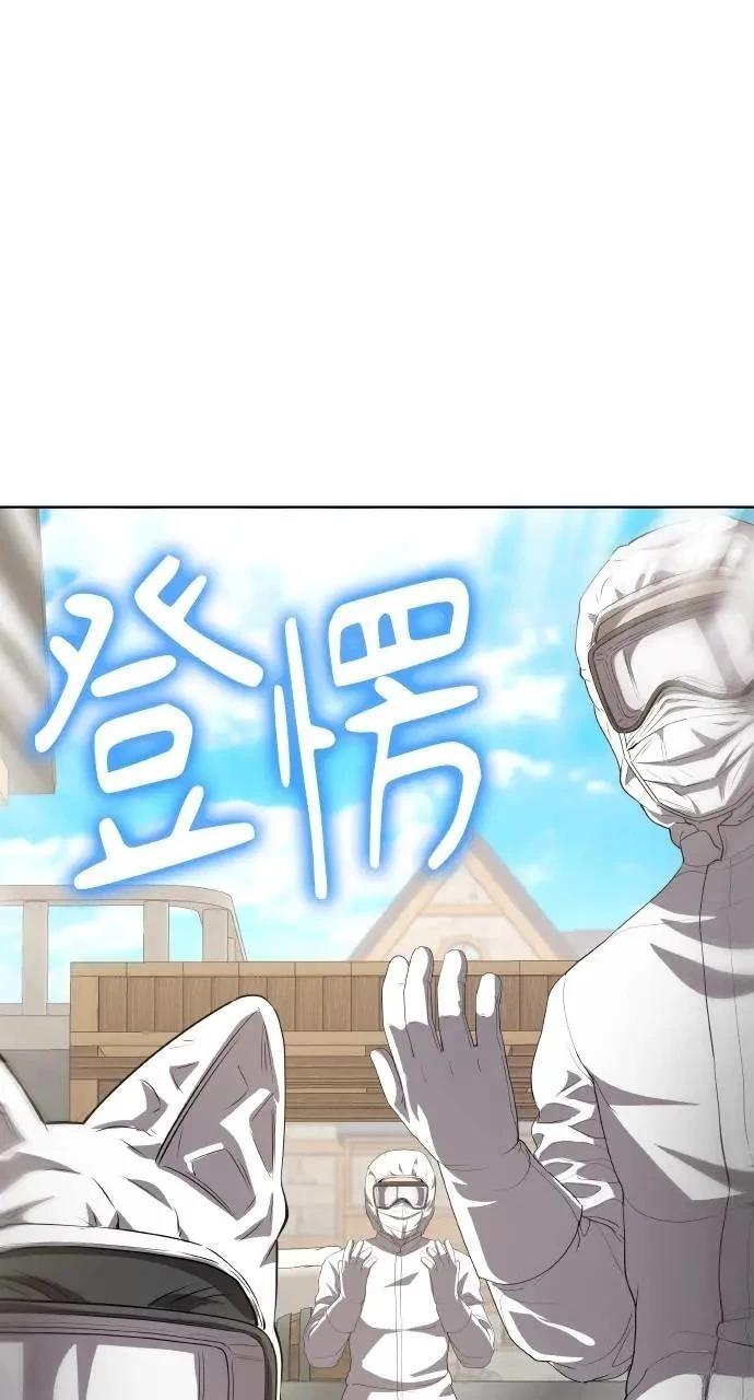 🍜异世界姜主厨 第32话 第1页