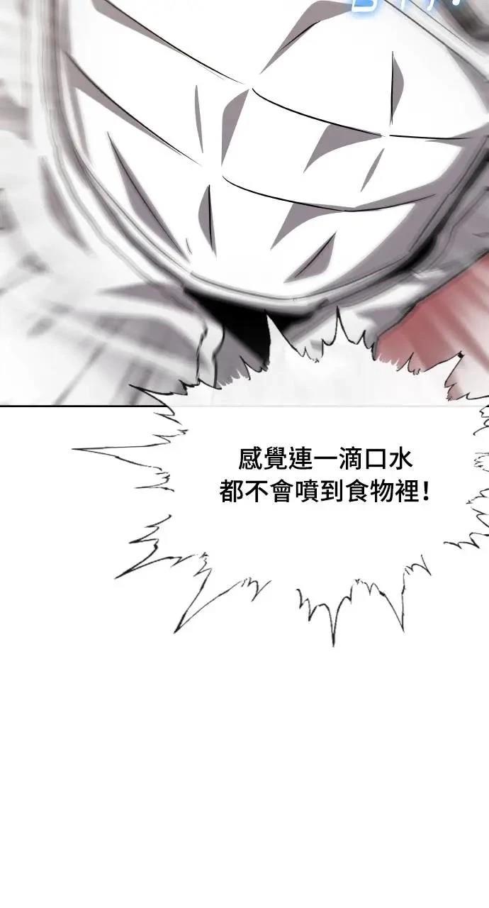 🍜异世界姜主厨 第32话 第10页