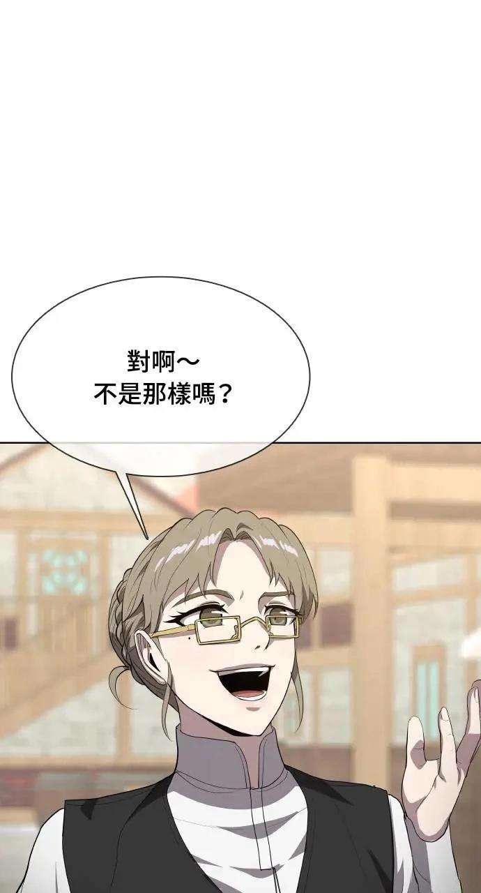 🍜异世界姜主厨 第32话 第12页