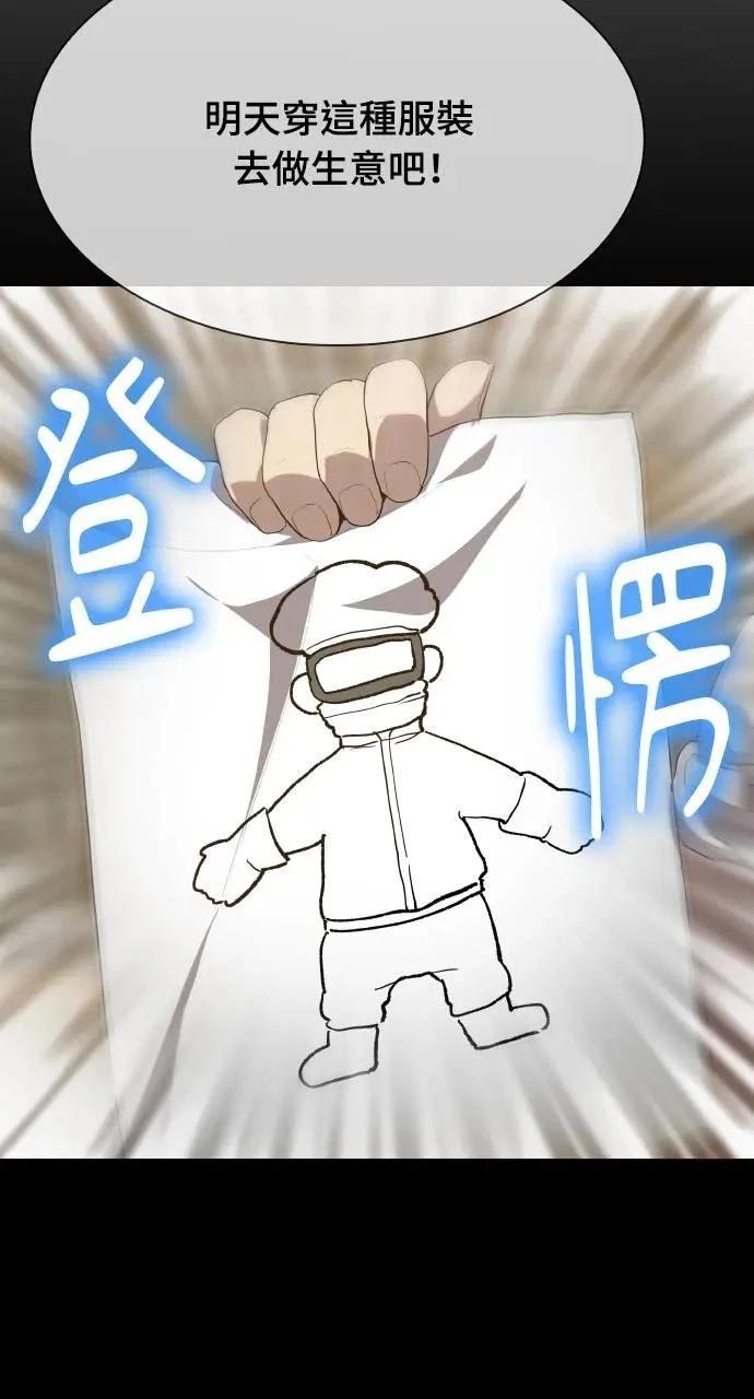 🍜异世界姜主厨 第32话 第14页