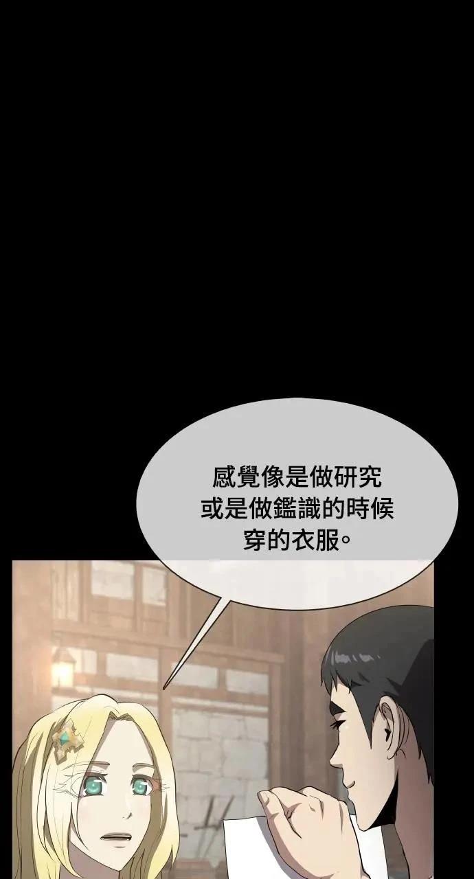 🍜异世界姜主厨 第32话 第15页