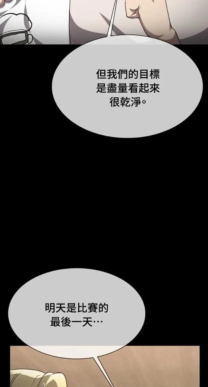 🍜异世界姜主厨 第32话 第19页