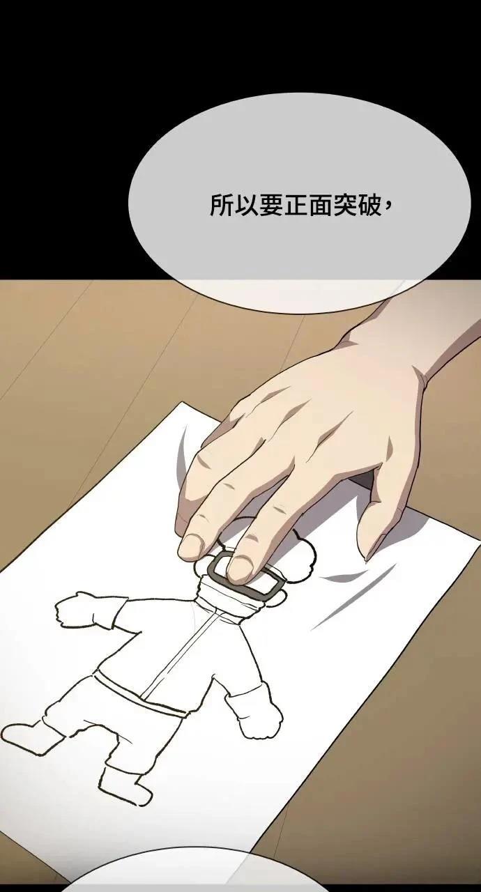🍜异世界姜主厨 第32话 第21页