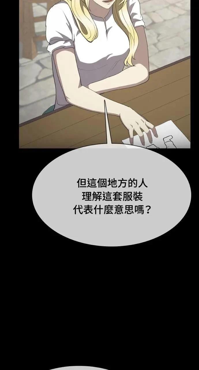 🍜异世界姜主厨 第32话 第23页