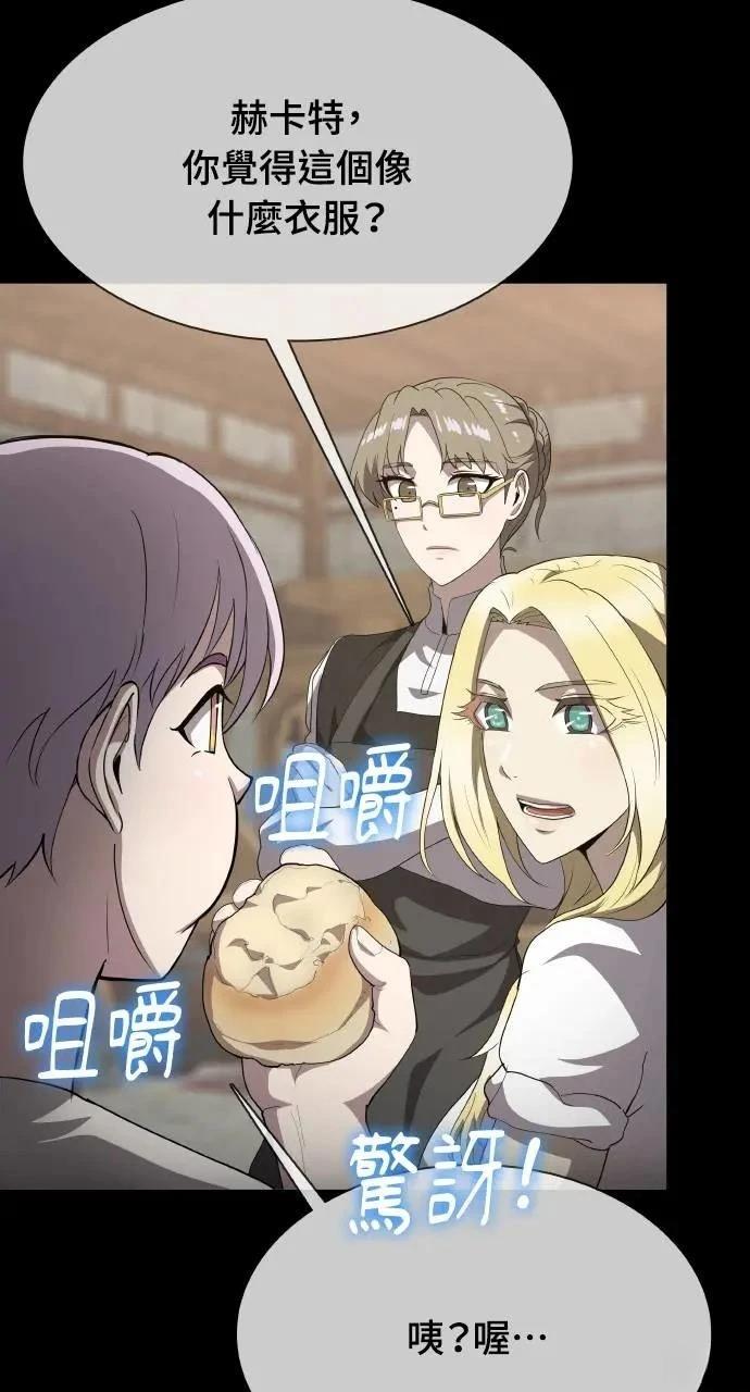 🍜异世界姜主厨 第32话 第24页