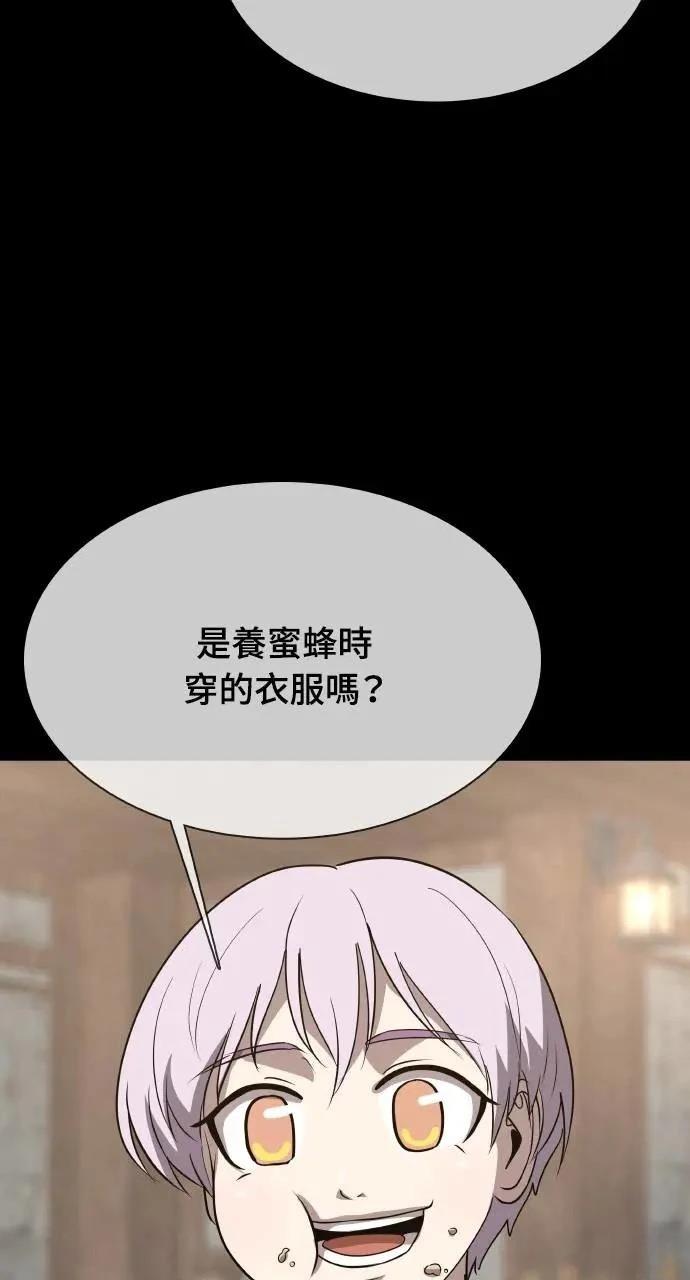 🍜异世界姜主厨 第32话 第25页
