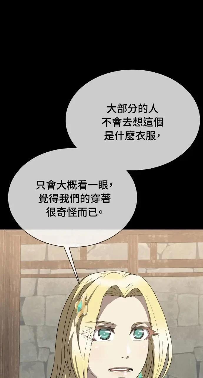 🍜异世界姜主厨 第32话 第28页