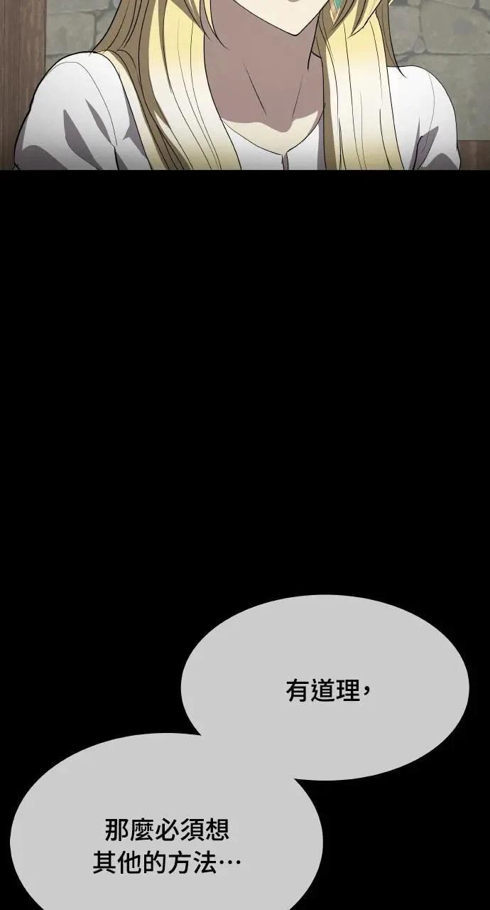🍜异世界姜主厨 第32话 第29页