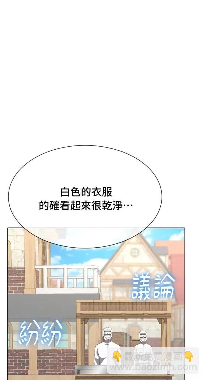 🍜异世界姜主厨 第32话 第36页