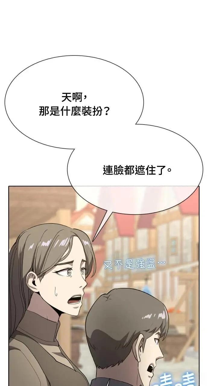 🍜异世界姜主厨 第32话 第4页
