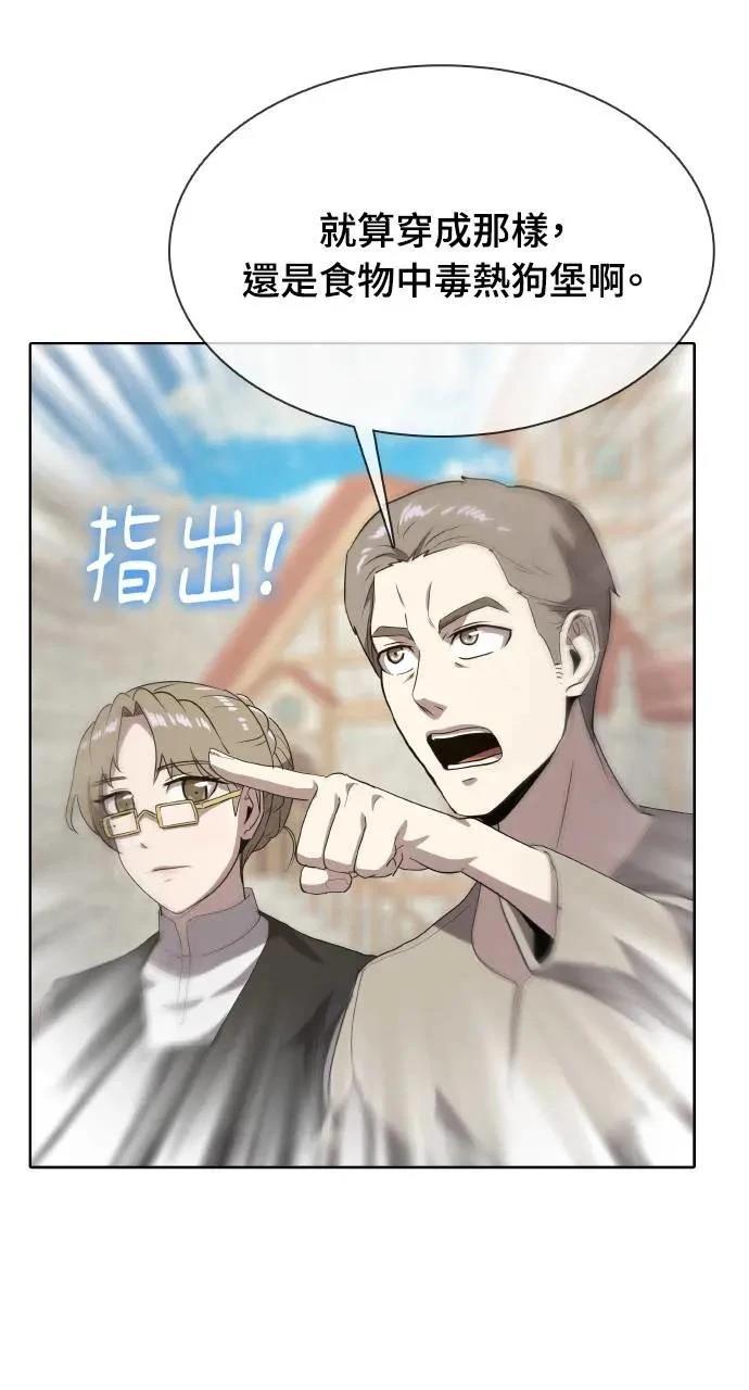 🍜异世界姜主厨 第32话 第42页