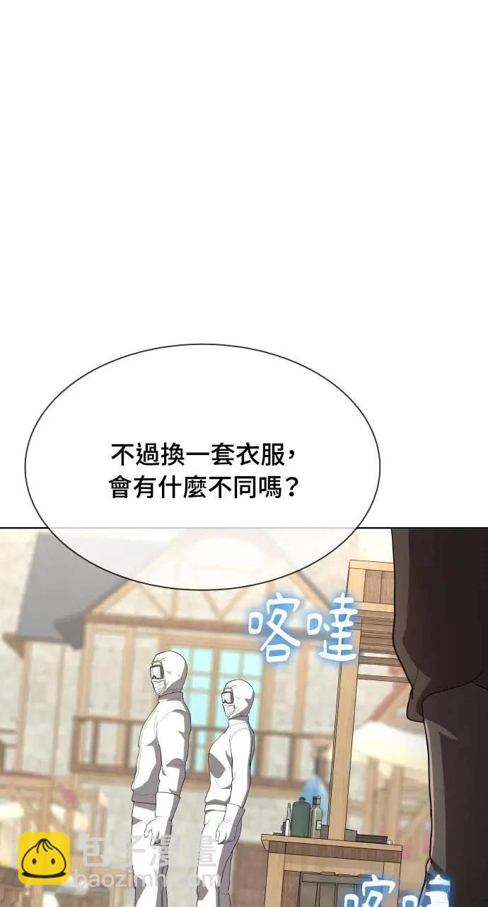 🍜异世界姜主厨 第32话 第43页