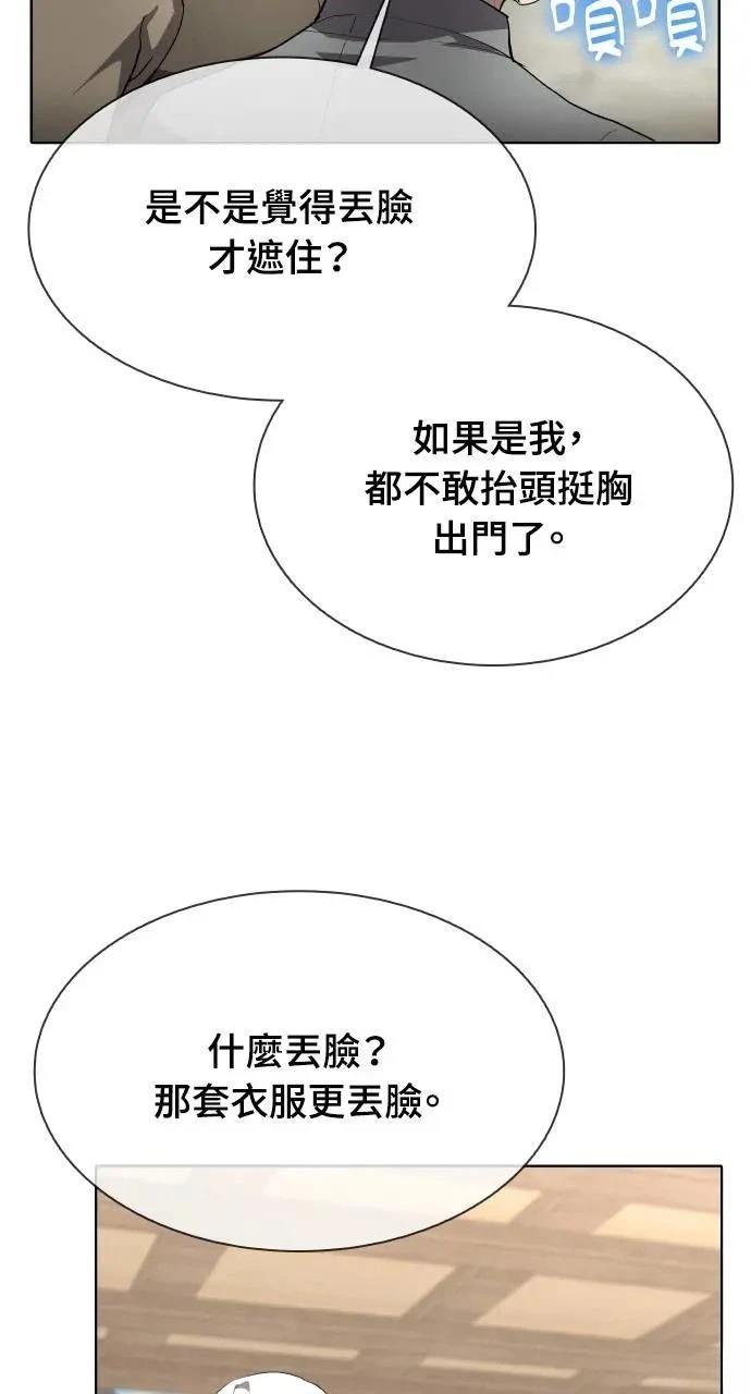 🍜异世界姜主厨 第32话 第5页