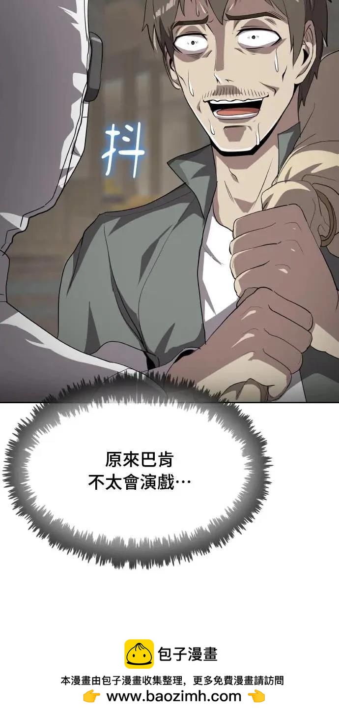 🍜异世界姜主厨 第32话 第50页