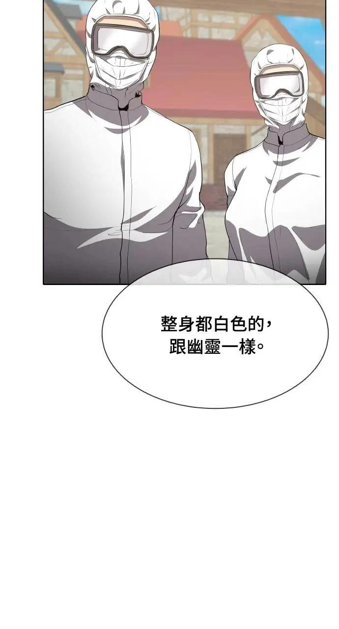 🍜异世界姜主厨 第32话 第6页