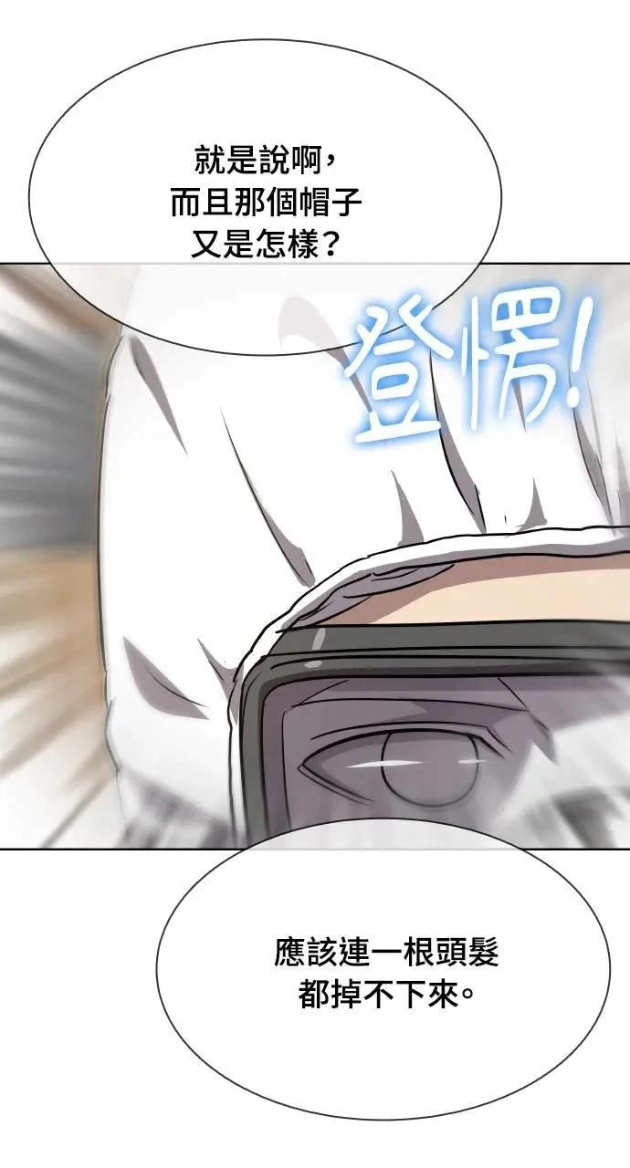 🍜异世界姜主厨 第32话 第7页