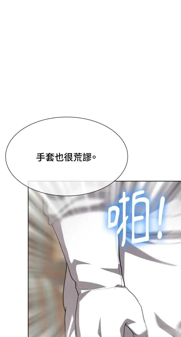 🍜异世界姜主厨 第32话 第8页