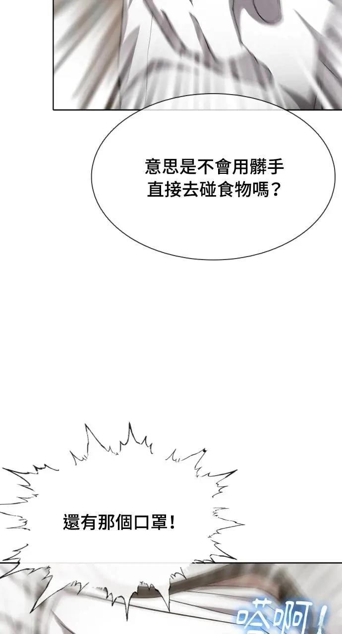 🍜异世界姜主厨 第32话 第9页