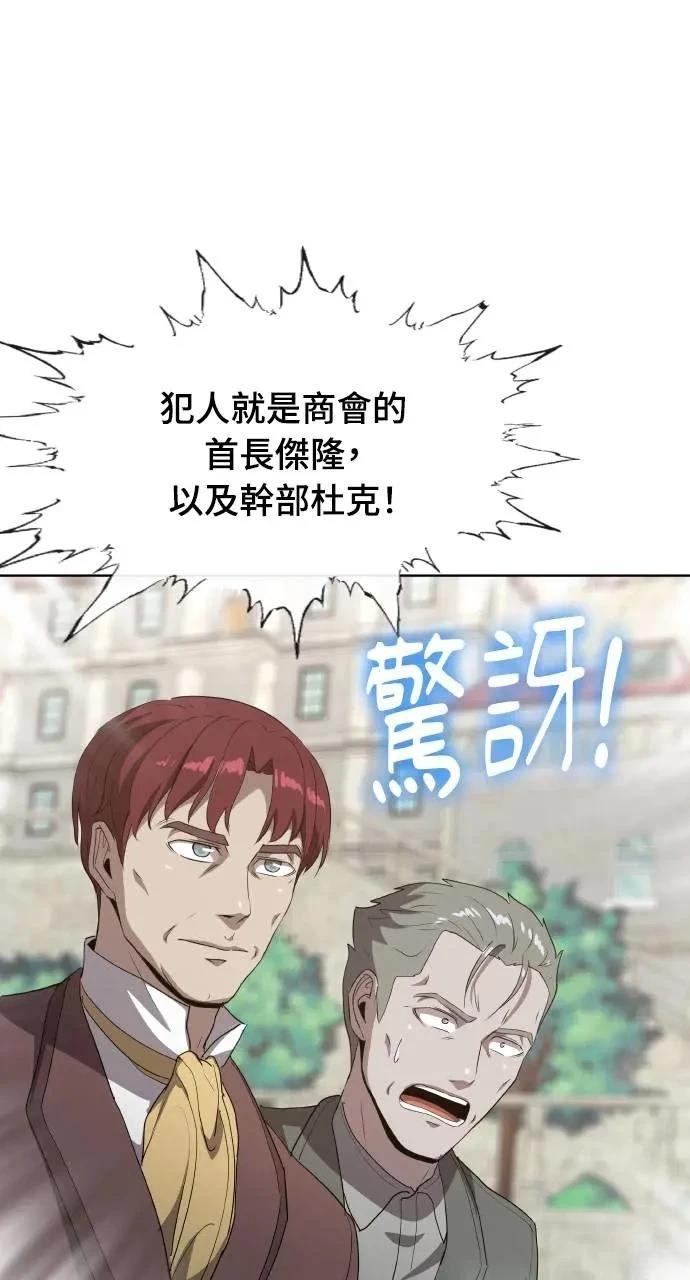 🍜异世界姜主厨 第34话 第1页