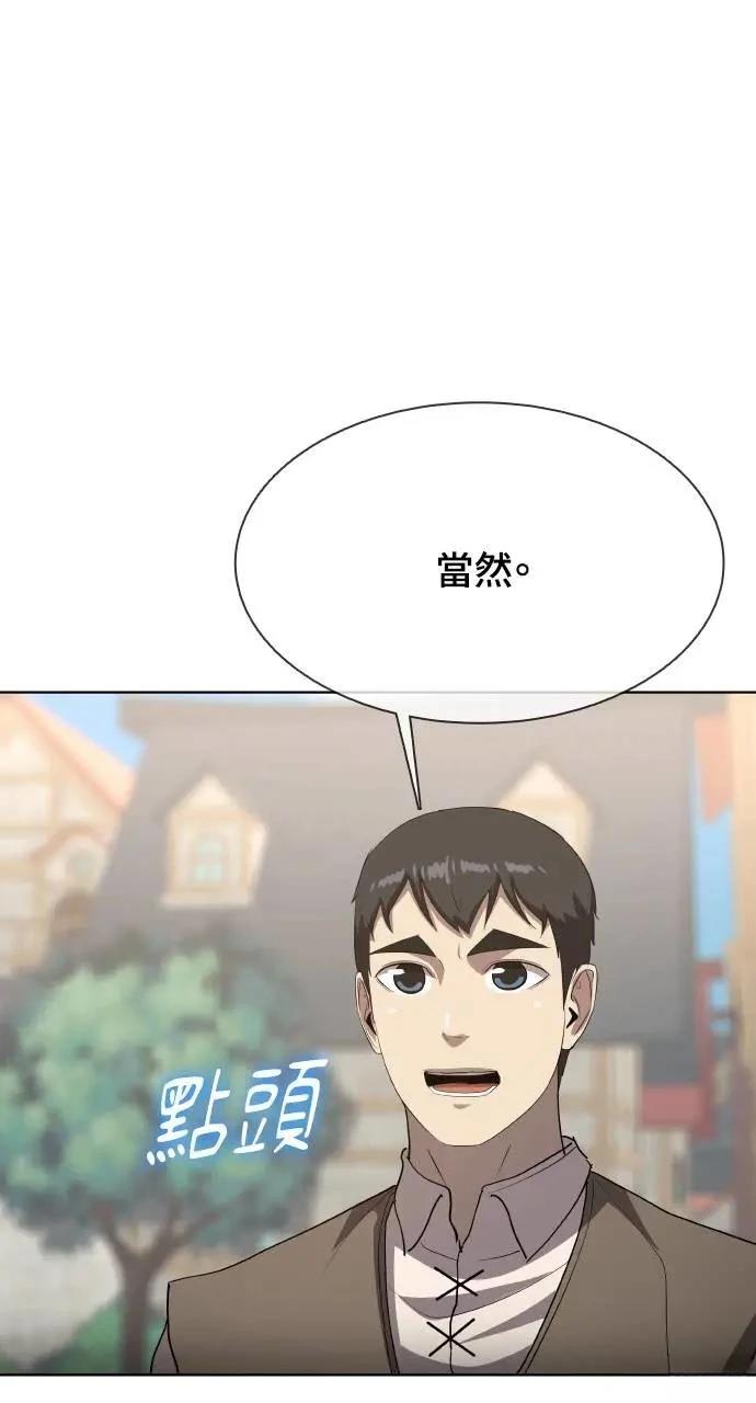 🍜异世界姜主厨 第34话 第11页