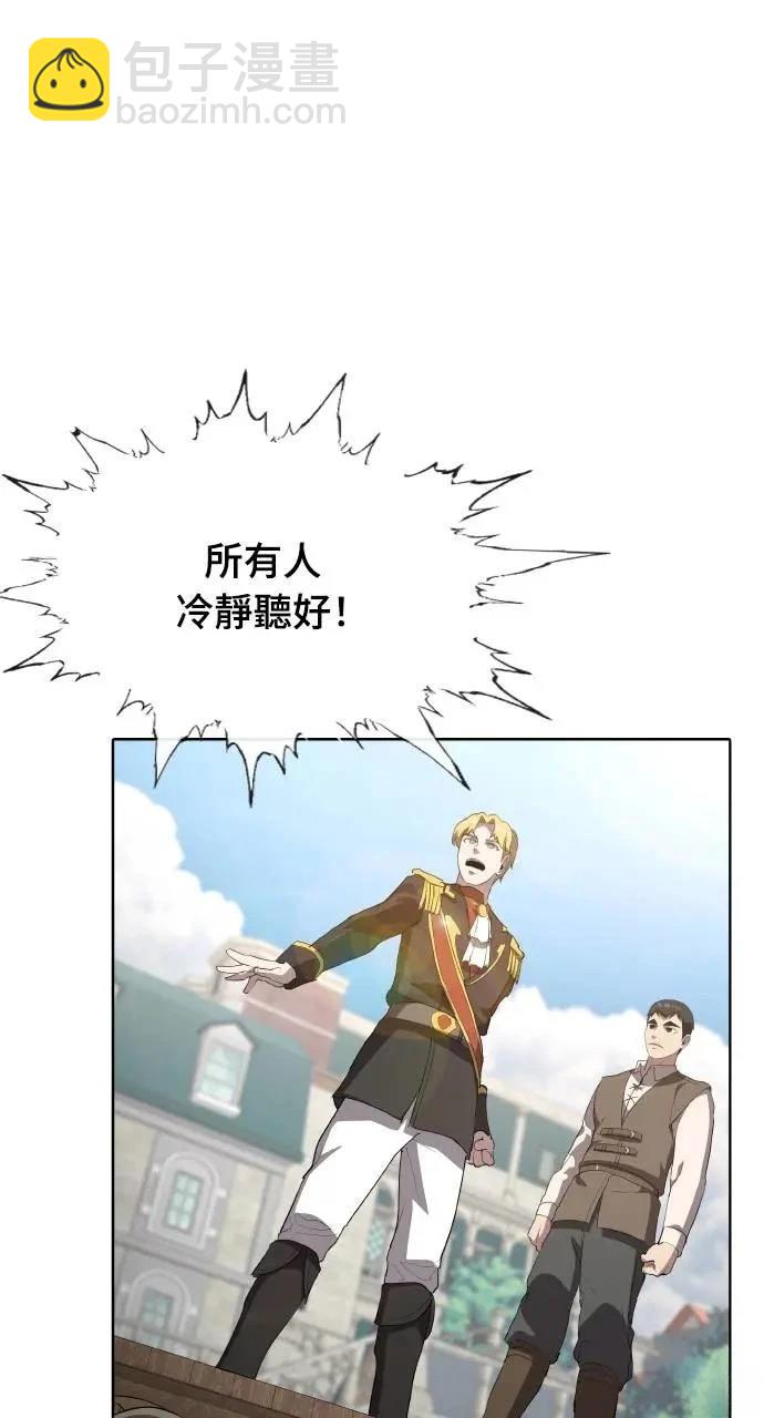 🍜异世界姜主厨 第34话 第13页