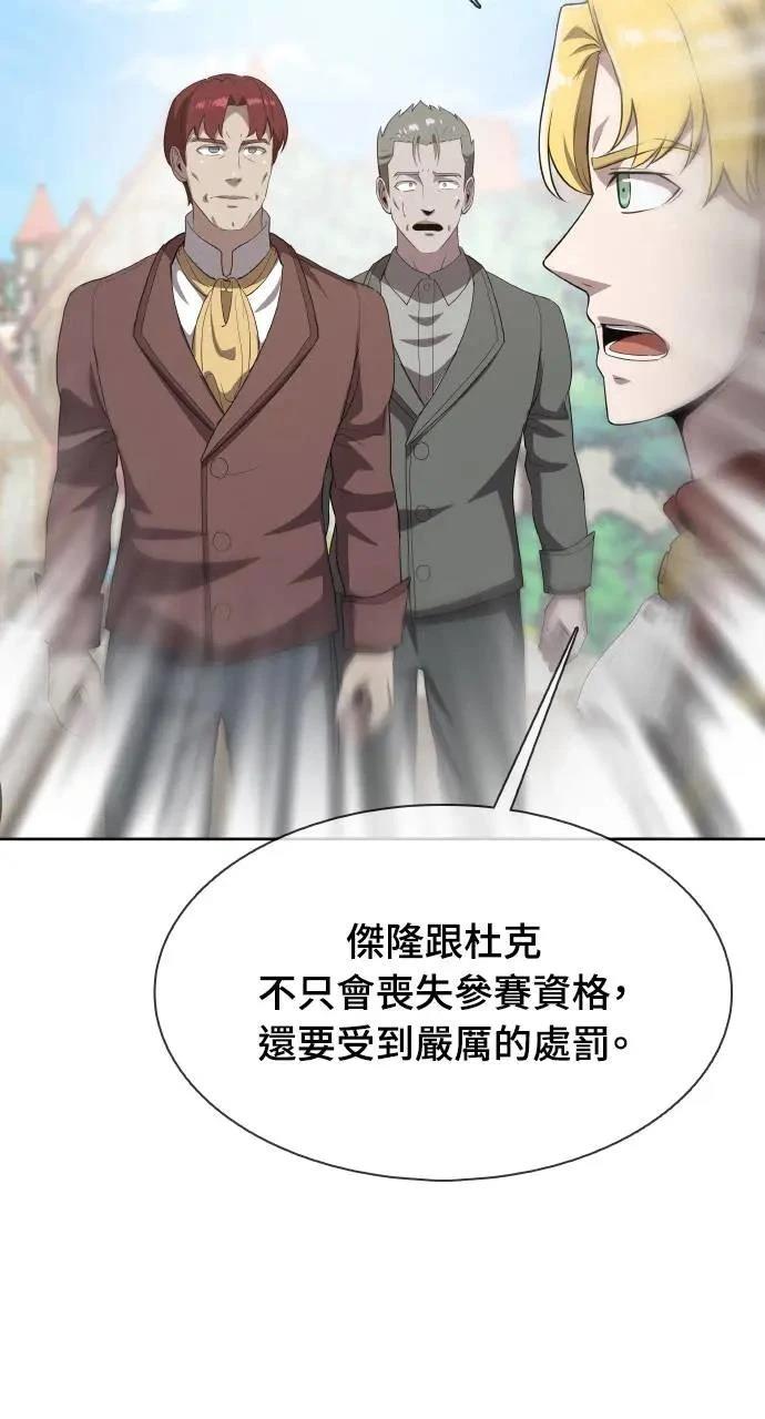 🍜异世界姜主厨 第34话 第15页