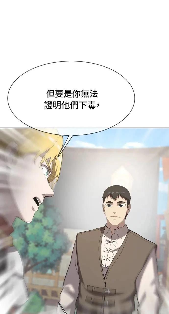🍜异世界姜主厨 第34话 第16页