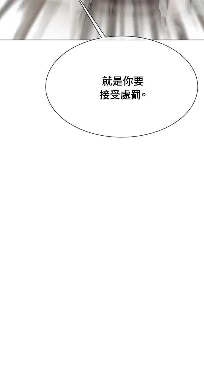 🍜异世界姜主厨 第34话 第17页