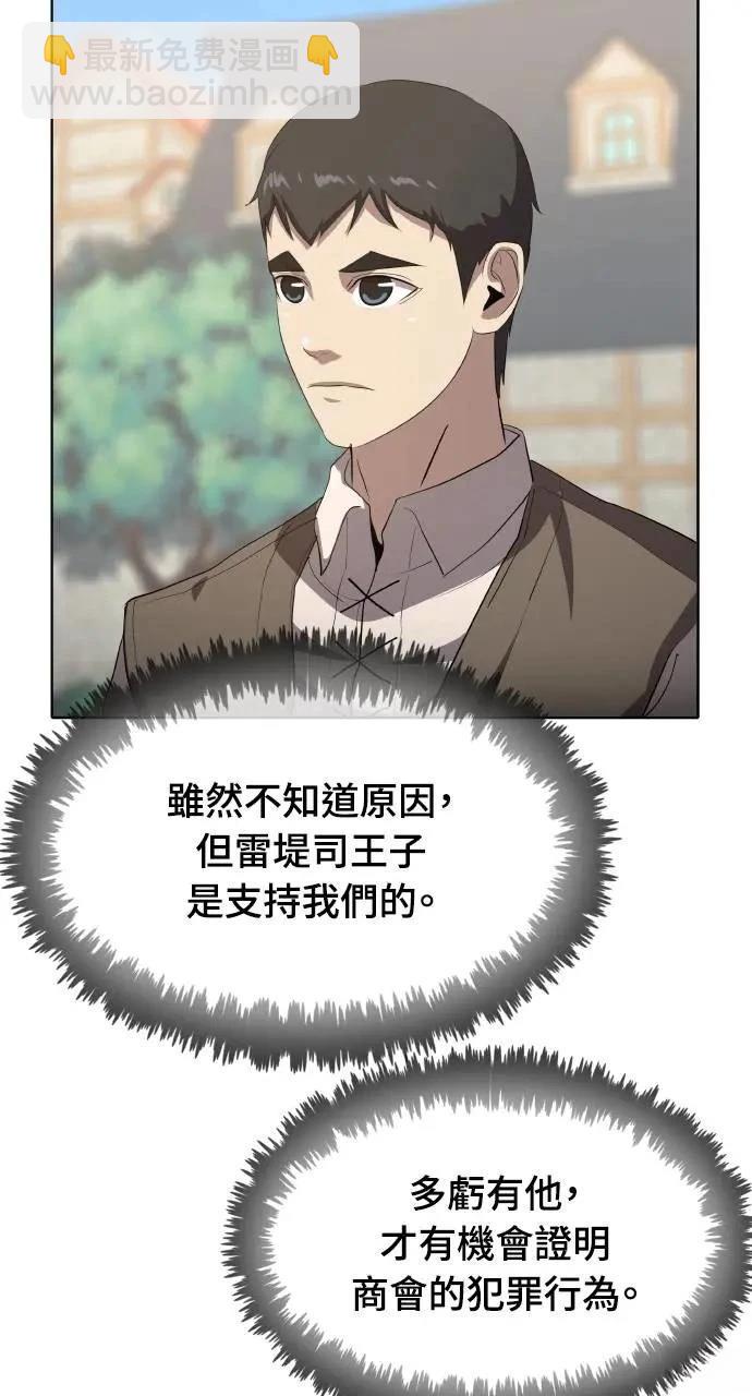 🍜异世界姜主厨 第34话 第20页