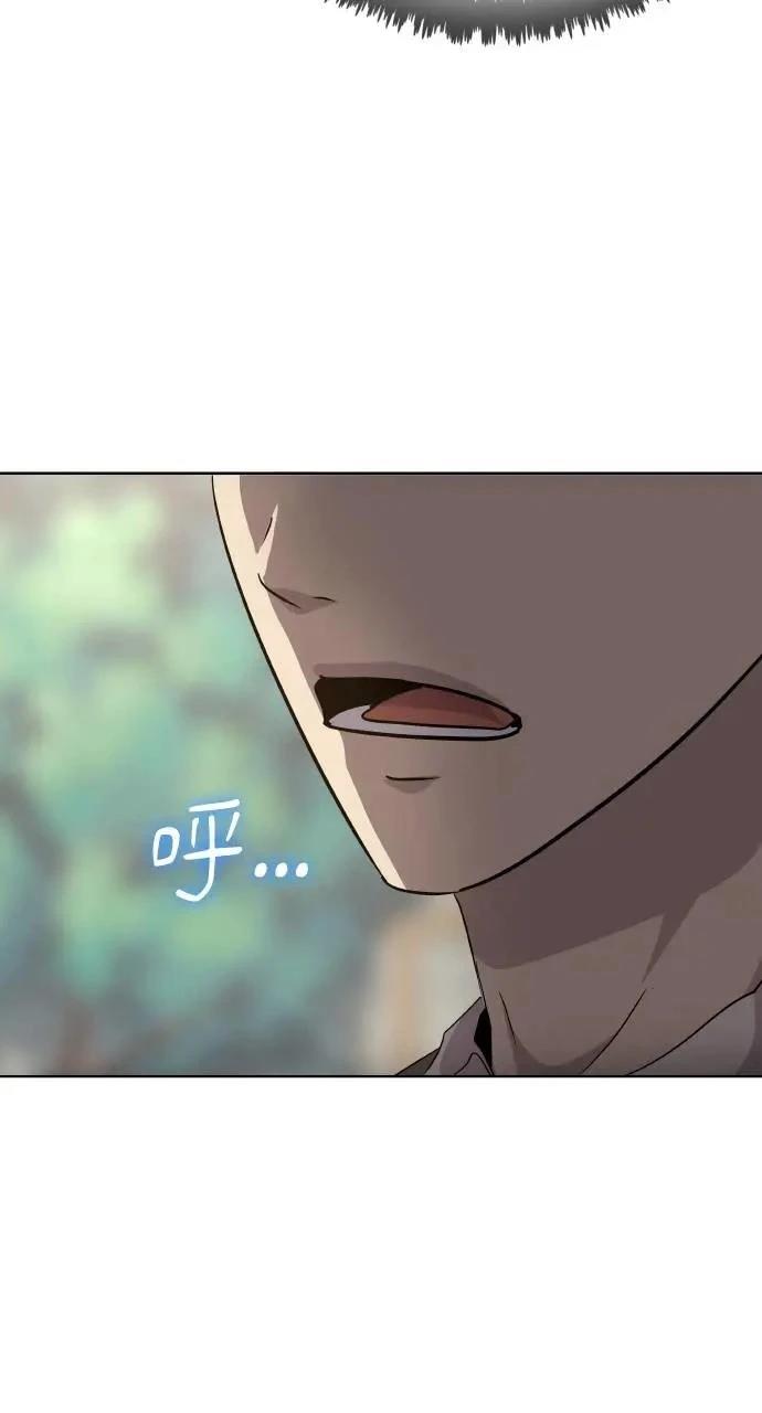 🍜异世界姜主厨 第34话 第21页