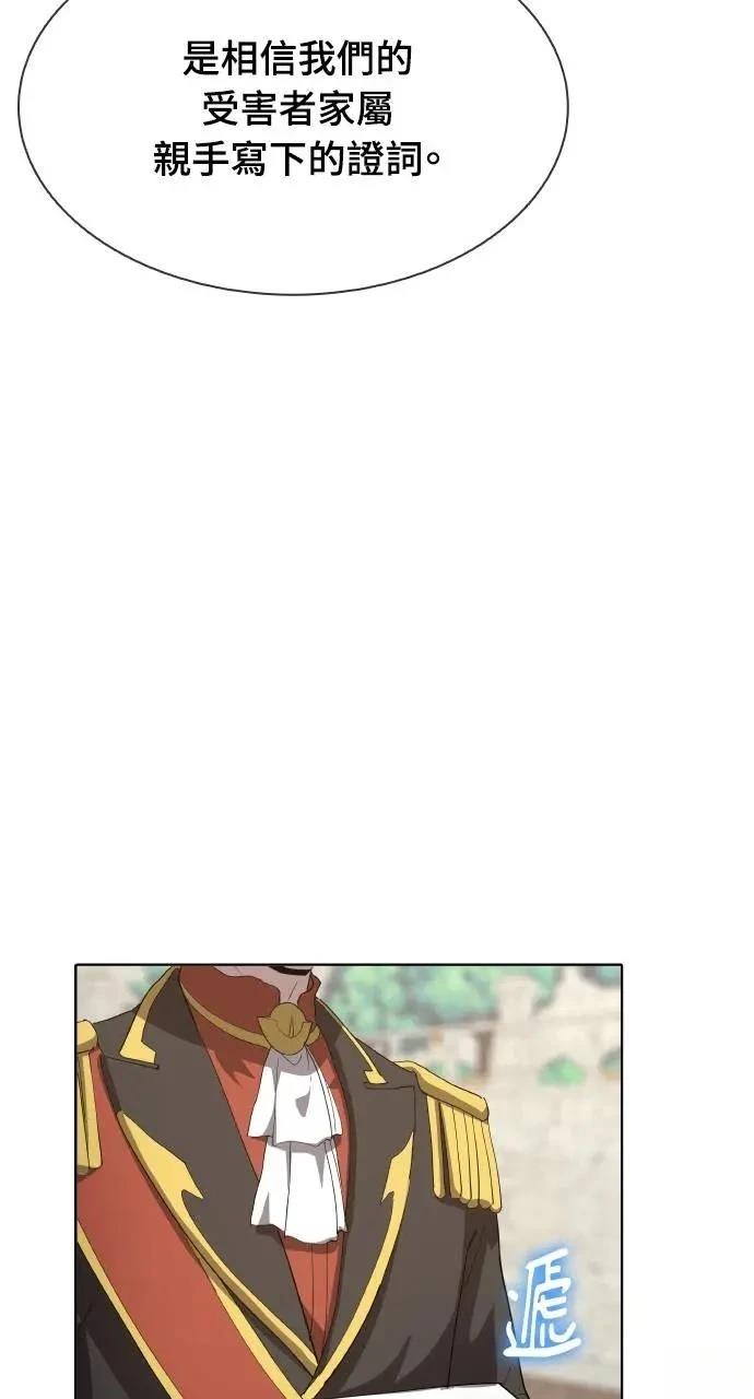 🍜异世界姜主厨 第34话 第27页