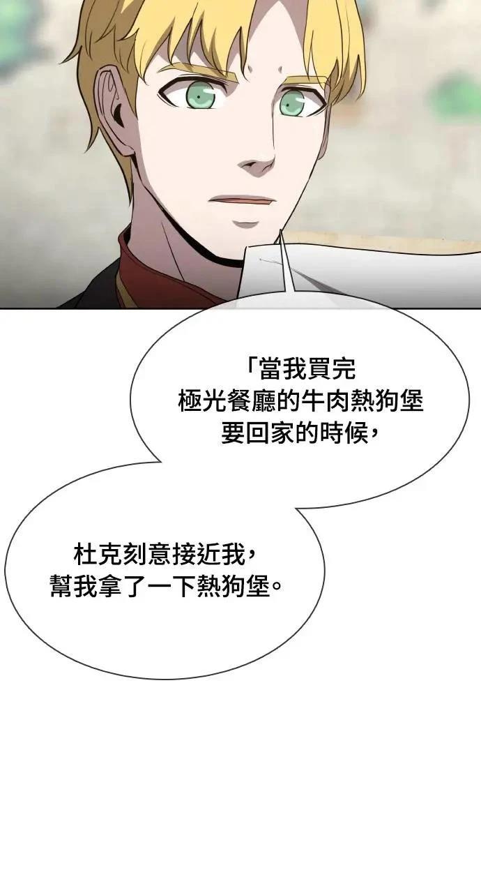 🍜异世界姜主厨 第34话 第29页