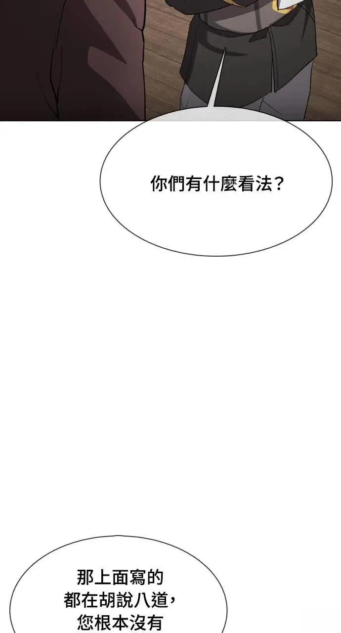 🍜异世界姜主厨 第34话 第32页