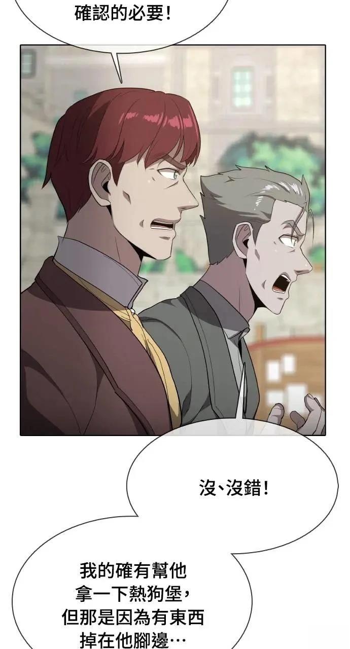 🍜异世界姜主厨 第34话 第33页