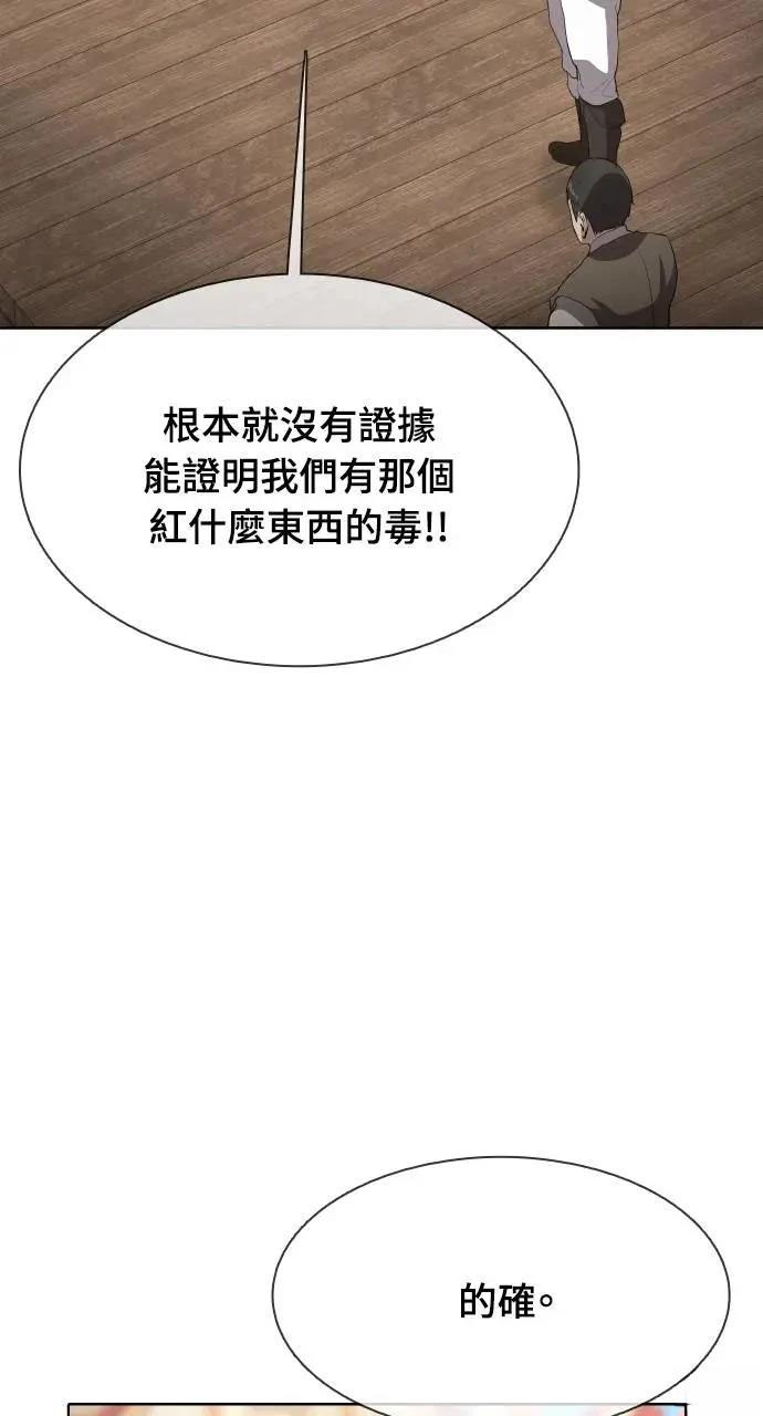 🍜异世界姜主厨 第34话 第35页