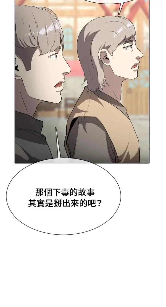 🍜异世界姜主厨 第34话 第36页