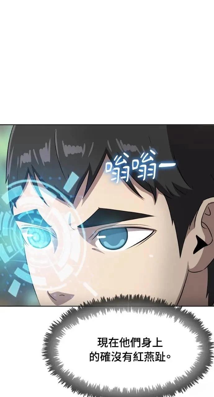 🍜异世界姜主厨 第34话 第37页