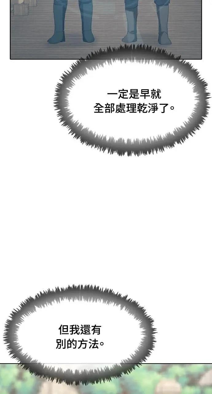 🍜异世界姜主厨 第34话 第39页