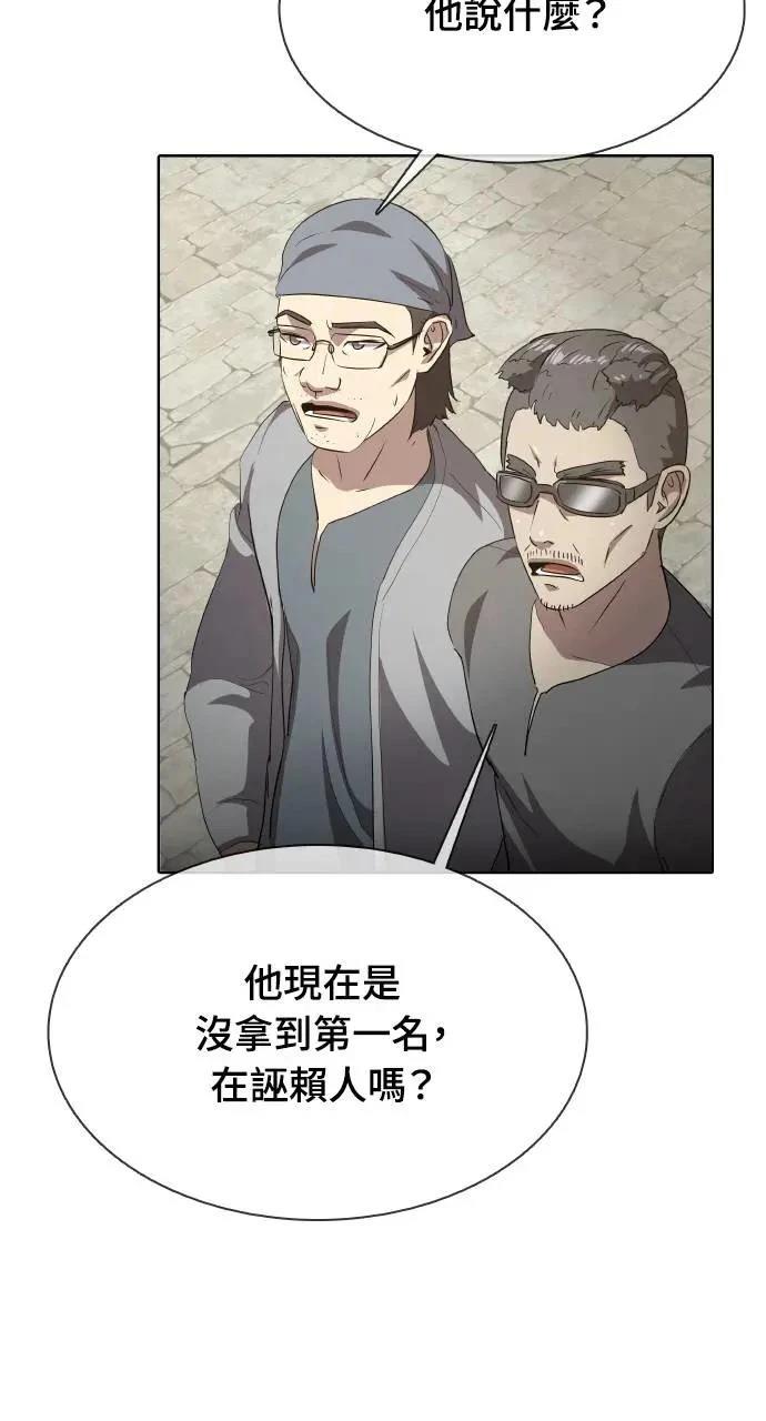 🍜异世界姜主厨 第34话 第4页
