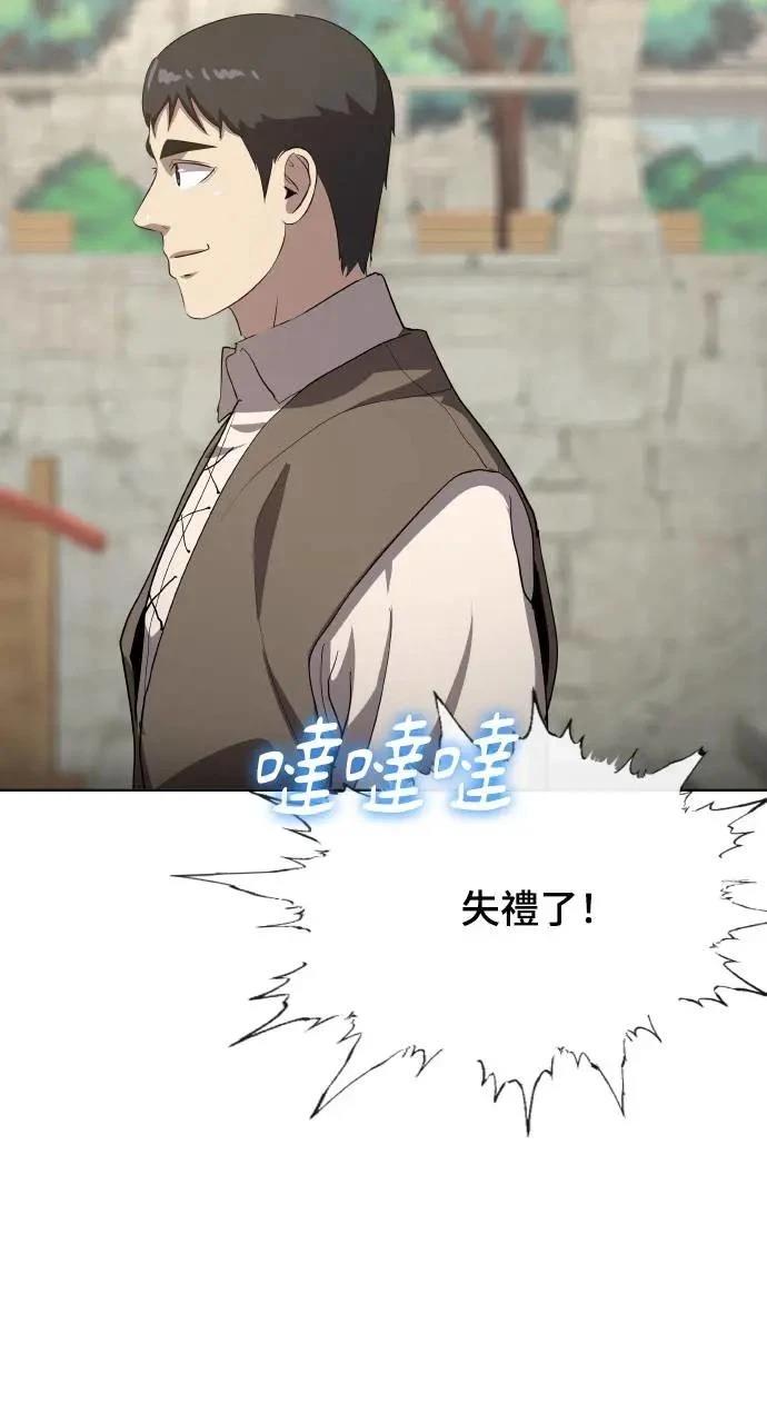 🍜异世界姜主厨 第34话 第40页