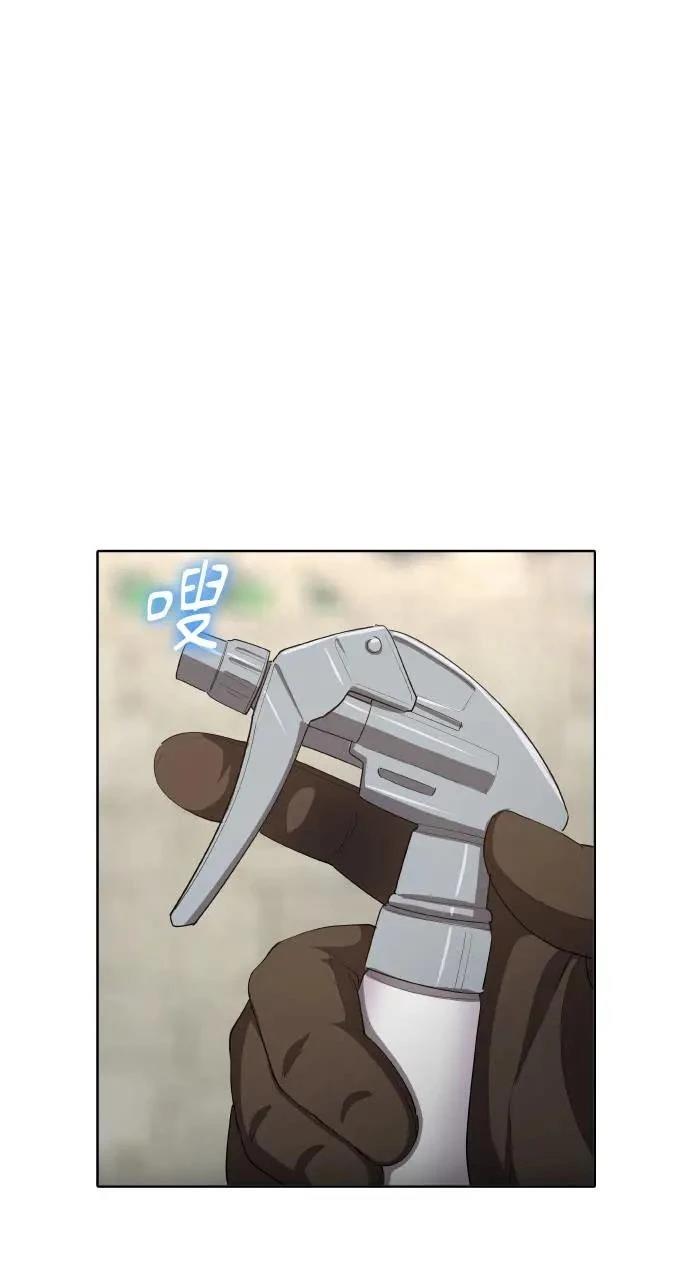 🍜异世界姜主厨 第34话 第41页
