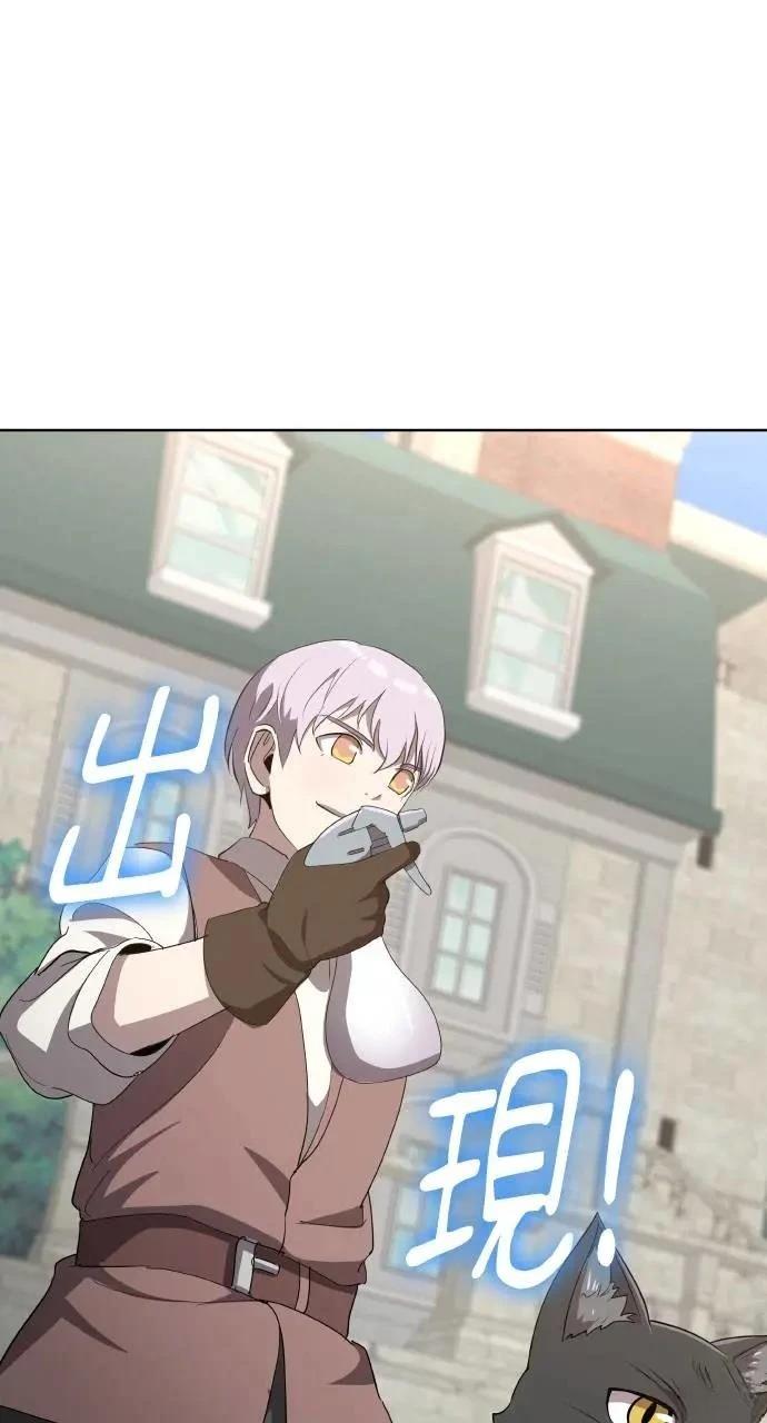 🍜异世界姜主厨 第34话 第42页