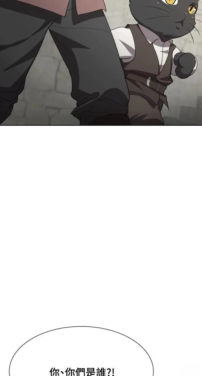🍜异世界姜主厨 第34话 第43页