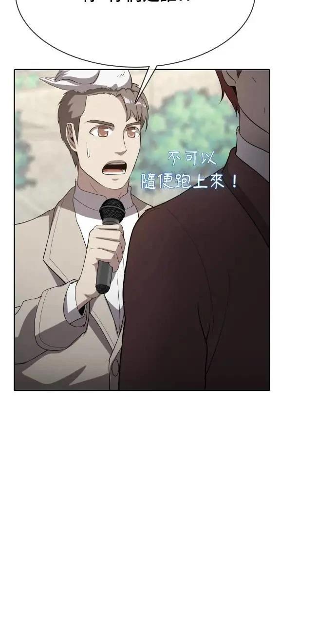 🍜异世界姜主厨 第34话 第44页